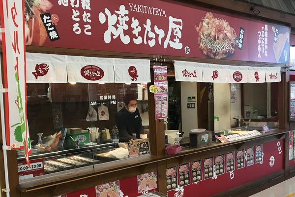 マックスバリュ開成駅前店