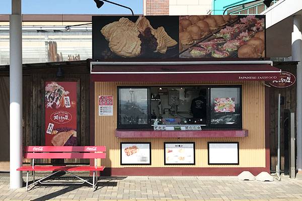 綿半ホームエイド庄内店