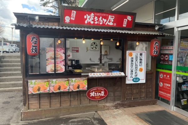 Ａ･コープ原村店