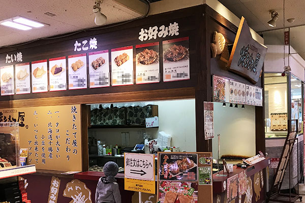 イオン南松本店